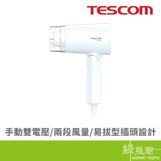 TESCOM TESCOM BID48 輕巧雙電壓負離子吹風機 白色