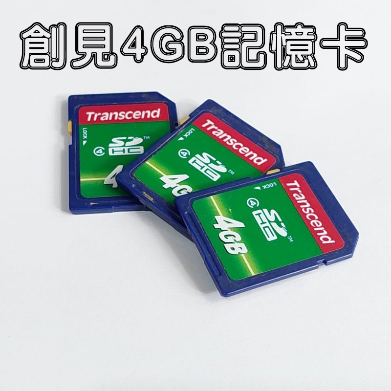 創見 4GB 記憶卡【SinnyShop】Transcend SDHC SD Card Class4(出貨不含收納盒)
