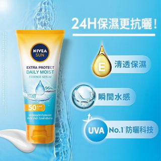 🎈NIVEA 妮維雅 瞬間水感(藍色款) 極護防曬凝乳70ml🎈