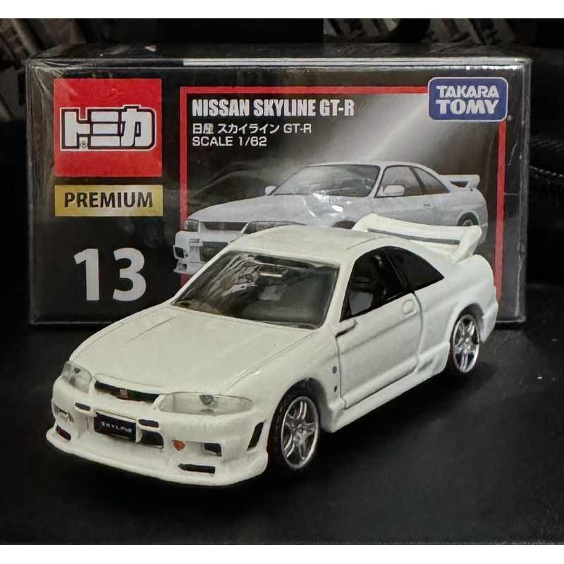 瑕疵 TOMICA PREMIUM 13 NISSAN SKYLINE GTR R33 黑盒