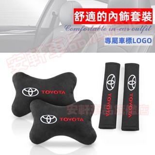 豐田頭枕護肩套 刺繡車標款 四季通用 舒適透氣 Corolla Cross YARIS VIOS 車載護頸枕安全帶護肩套