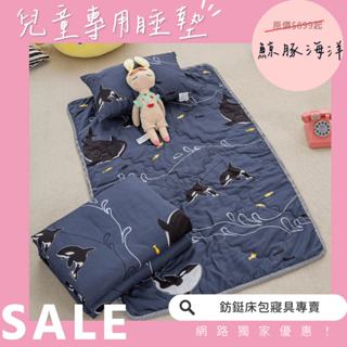 鯨豚海洋 現貨 兒童睡墊三件組//現貨/幼兒園/鋪棉睡墊/兒童睡墊