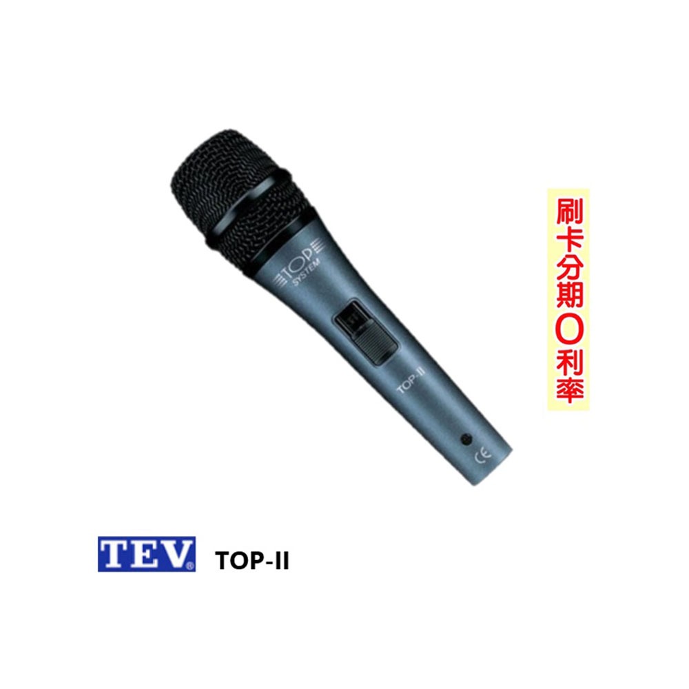永悅音響 TEV TOP-II 專業型動圈式麥克風 含6m原廠線  送6m原廠線*1 防滾套*1 海綿套*1 全新公司貨
