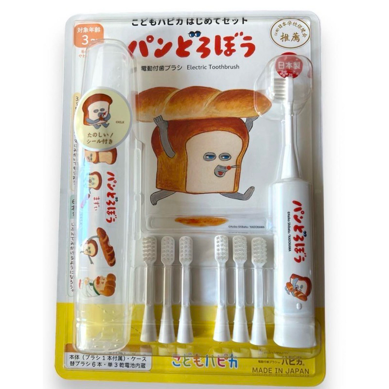 【拾玖號倉庫】現貨 日本製 日本好市多HAPICA麵包小偷 兒童電動牙刷 裝電池