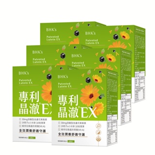 BHK's 專利晶澈葉黃素EX 素食膠囊 (60粒/盒)6盒組 官方旗艦店