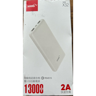 HANG X32 13000行動電源(白色）
