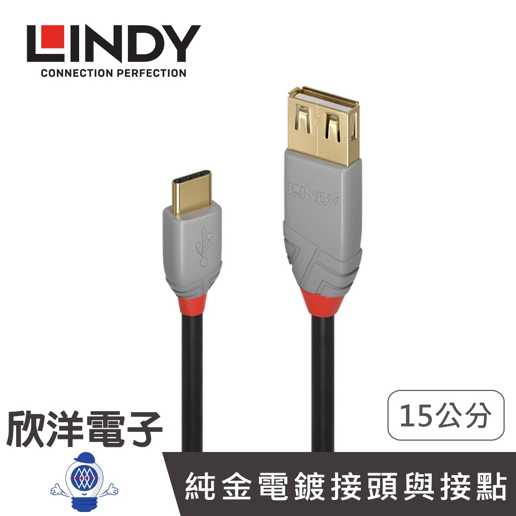 LINDY TYPE-C to A OTG傳輸線 USB2.0TYPE-C公 to TYPE-A母(36897)15公分