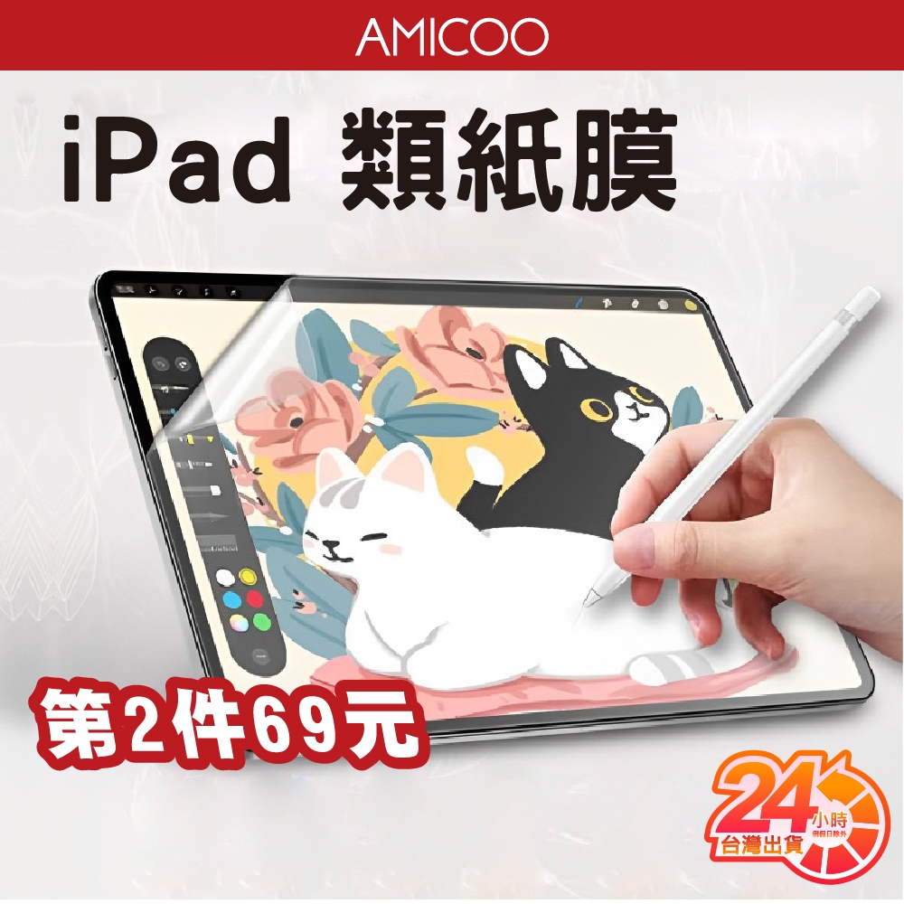 iPad 類紙膜 保護貼 磨砂防眩光 肯特紙 書寫 繪畫 霧面 適用 pro 13吋  Air 4 5 11吋 12.9