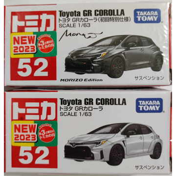 TAKARA TOMY 多美小汽車 NO.052 豐田GR Corolla TM052A6  (二台合售含初回 新車貼)