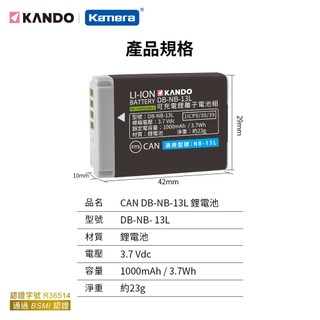 "呱呱嚴選" 適用Canon NB-13L 副廠電池 G9X G7X 電池 NB13L 副廠電池