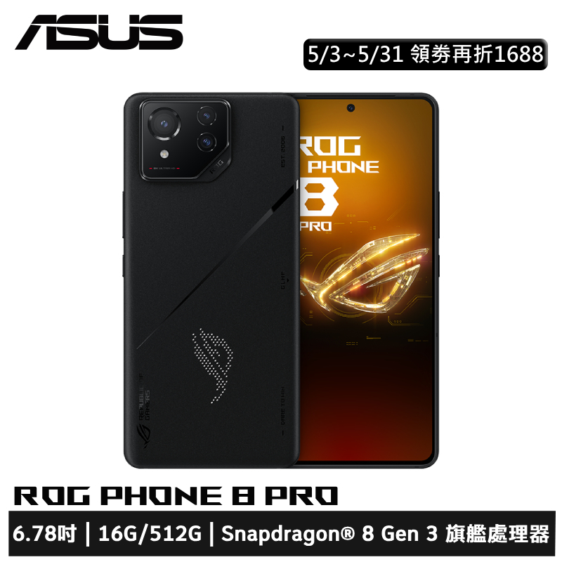 ASUS ROG Phone 8 Pro AI2401 (16G/512G)