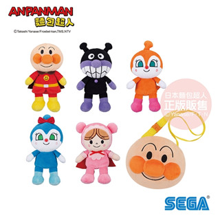 正版授權 ANPANMAN 麵包超人 小小豆豆布偶 外出包包禮盒組 嬰幼兒玩具 生日禮物 COCOS AN1000