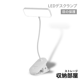 台灣現貨 長方形夾燈 LED夾燈 LED檯燈 三段調色 護眼檯燈 桌燈 無線檯燈 閱讀燈 檯燈 小檯燈 收納部屋