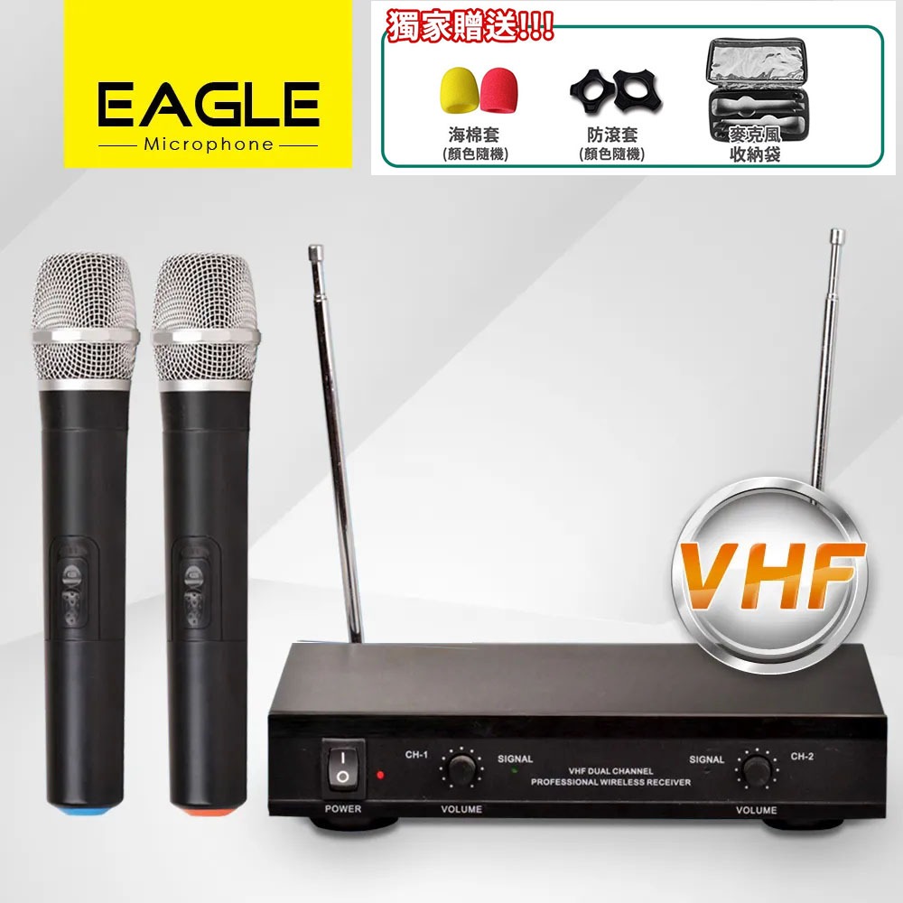 【EAGLE】專業級VHF雙頻無線麥克風組 EWM-P21V 加贈防滾套*2 海綿套*2 收納套*1