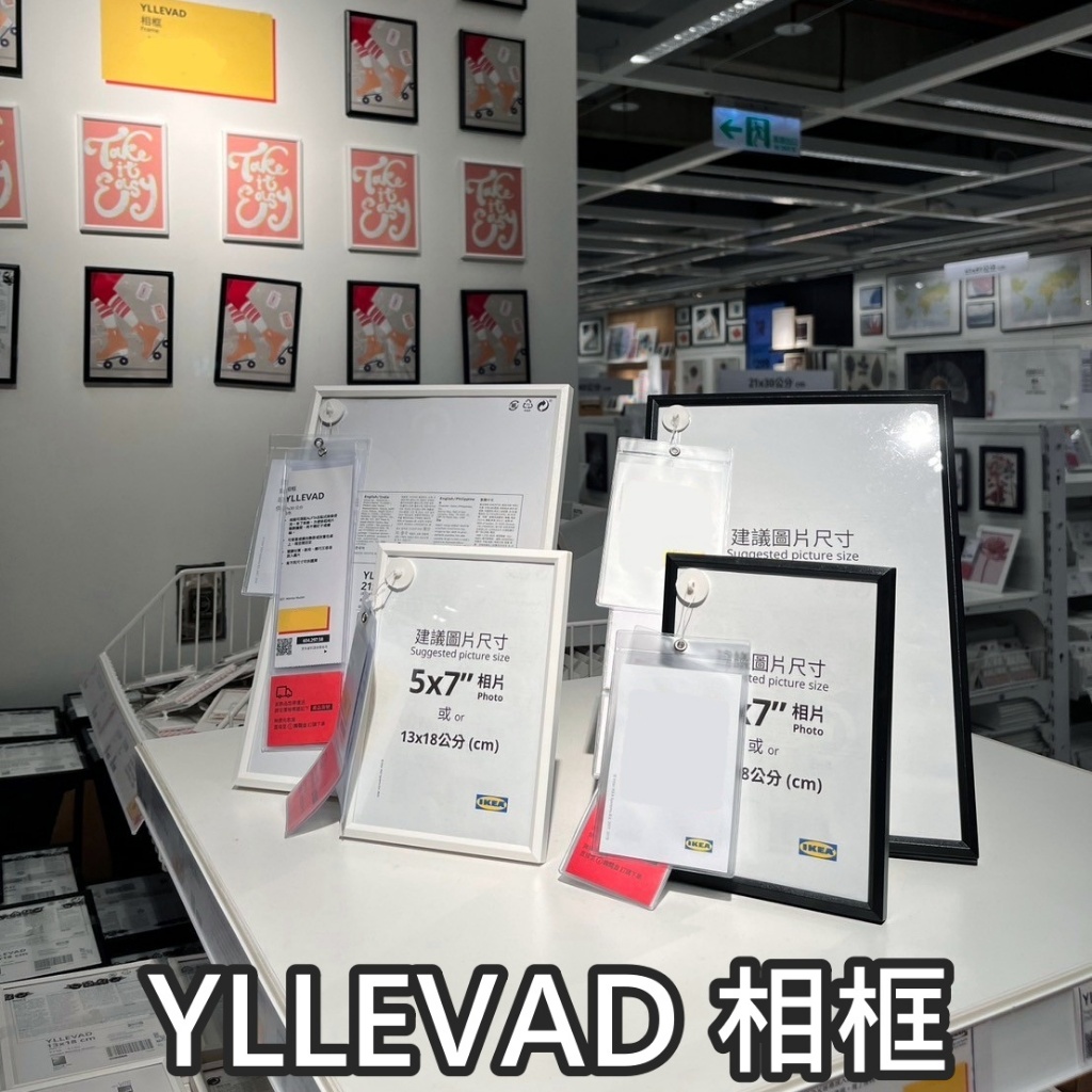 俗俗賣代購 IKEA宜家家居 熱銷商品 CP值高 YLLEVAD 相框 裝飾框 圖框 畫框 相片框 居家裝飾