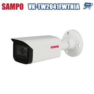 昌運監視器 SAMPO聲寶 VK-TW2041FWTNIA 200萬 星光 HDCVI 紅外槍型攝影機 紅外線40M