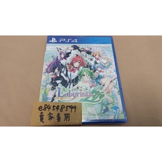【全新現貨】PS4 ω 迷宮 Life 中文版 W迷宮 Omega Labyrinth Life 中文版
