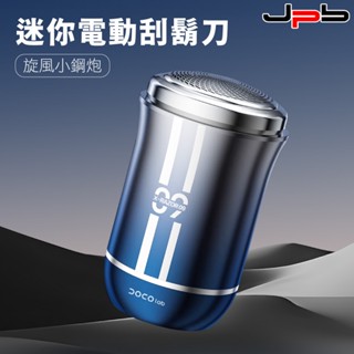OCO 迷你口袋型電動刮鬍刀 IPX6防水 藍色