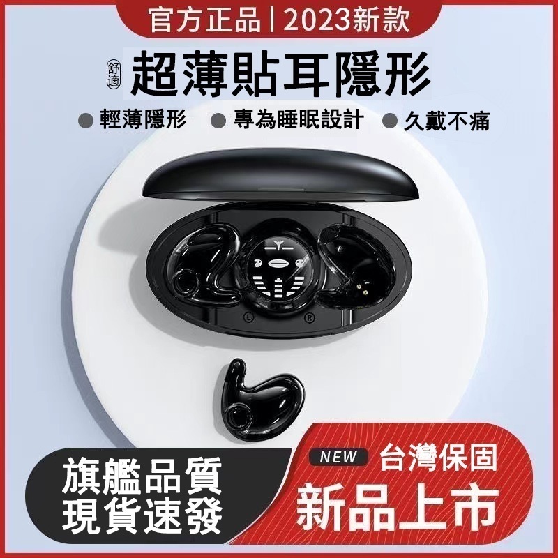 【8H出貨】骨傳導藍芽耳機 不入耳超薄藍芽耳機 迷你睡眠耳機 藍牙耳機 降噪藍芽耳機 超長續航藍芽5.3音樂耳機