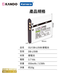 "呱呱嚴選" 適用Pentax D-LI92 副廠電池 共用 Oly LI-50B 同 Cas NP-150