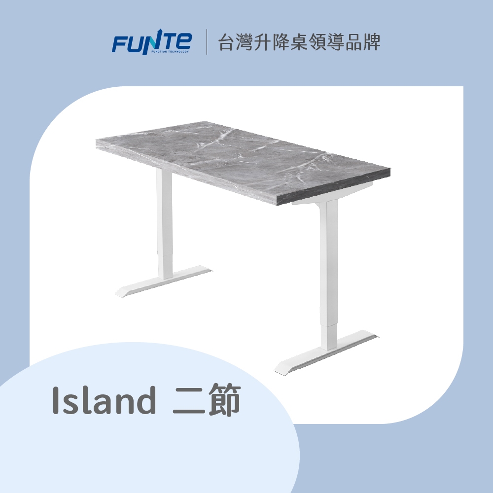 【FUNTE】Island 電動升降中島餐桌/二節式 蜂巢板 十色可選｜品牌旗艦店