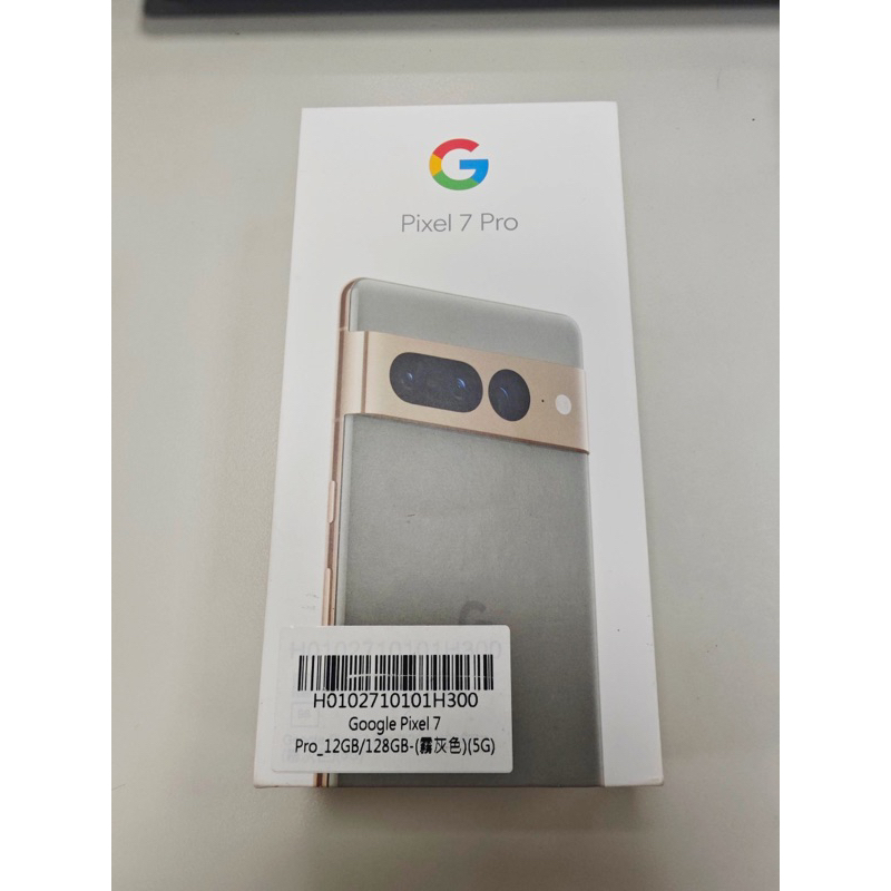 [9成新］Google Pixel 7 Pro 128GB（送保護殼2個）