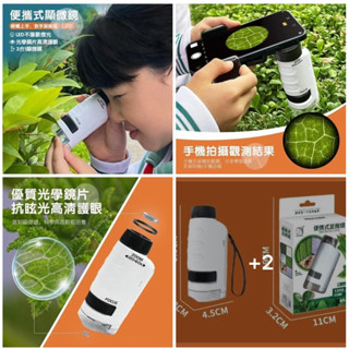 小科學家實驗冒險家攜便式顯微鏡套裝/自然科學顯微鏡 兒童大自然觀察放大鏡小科學家實驗冒險家攜便式顯微鏡