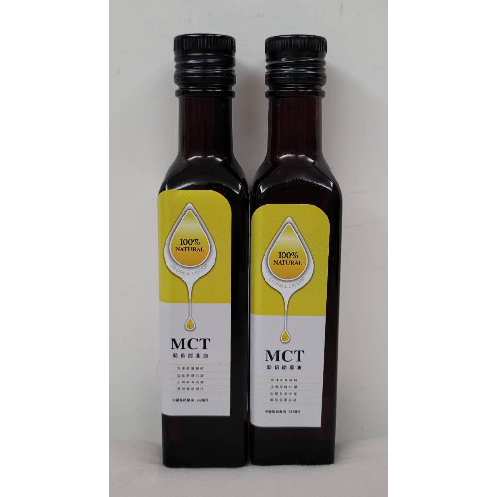 [全新公司貨]勁倍 MCT Boost 能量油242ml 防彈咖啡核心營養 生酮飲食 中鏈脂肪酸 全素可食