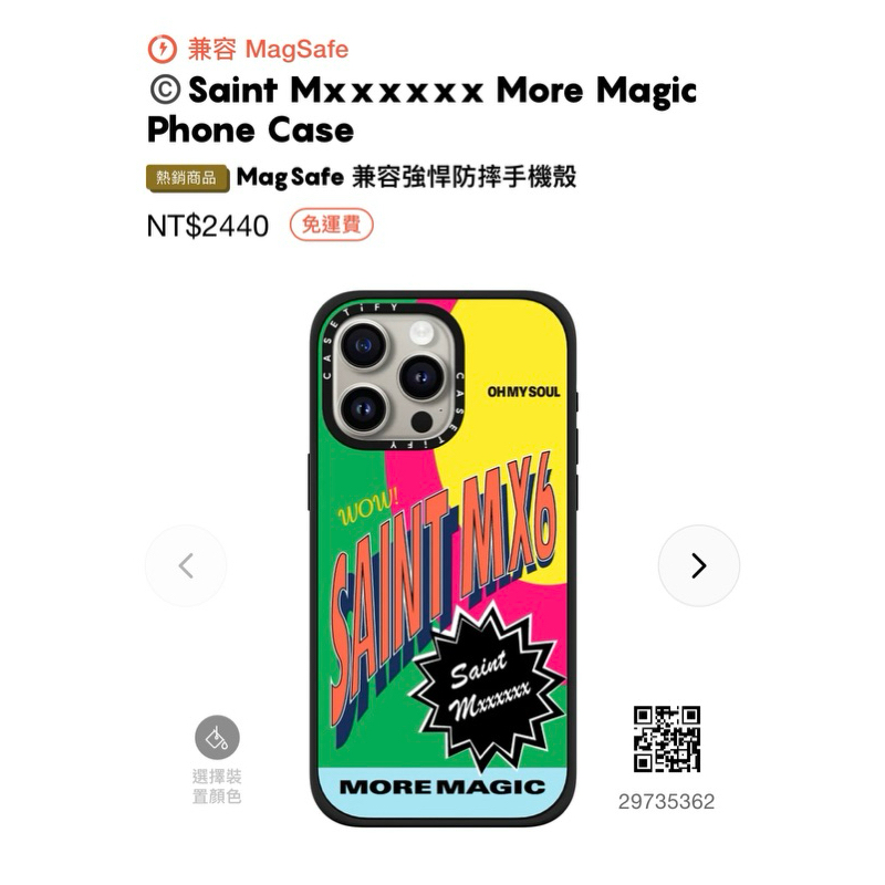 Casetify x Saint Mxxxxxx More Magic （Magsafe） Iphone15promax