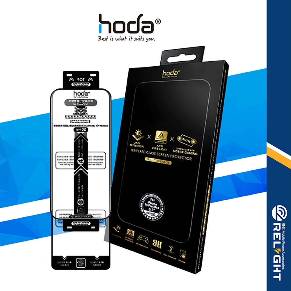 【hoda】AR抗反射防窺電競磨砂玻璃貼 高清低反光 高度隱私 手遊專用 專業磨砂 適用iPhone15系列 抗刮耐衝擊