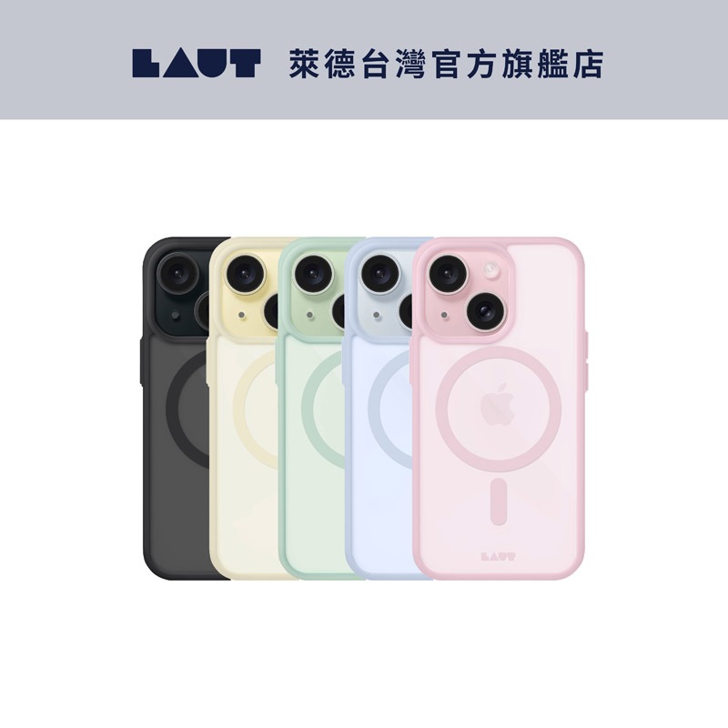 【LAUT 萊德】iPhone 15/Plus 磁吸簡約耐衝擊保護殼 (MagSafe 手機殼)