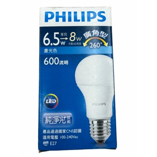 飛利浦PHILIPS 純淨光廣角型 6.5W 6500K 晝光色 E27 LED燈泡