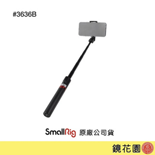 SmallRig 3636B 手機 自拍棒 自拍桿 三腳架 (ST20 Pro) 下單前請先私訊貨況 鏡花園