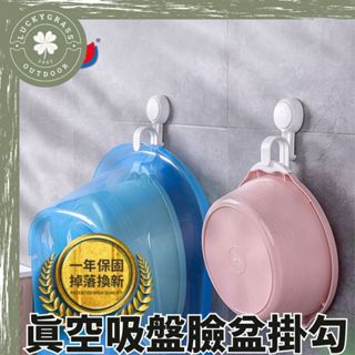 【一年保固】TAILI 太力 真空吸盤臉盆雙層掛勾【露營小站】免打孔浴盆架 無痕掛勾架 面盆架砧板架 浴盆澡盆收納 強力