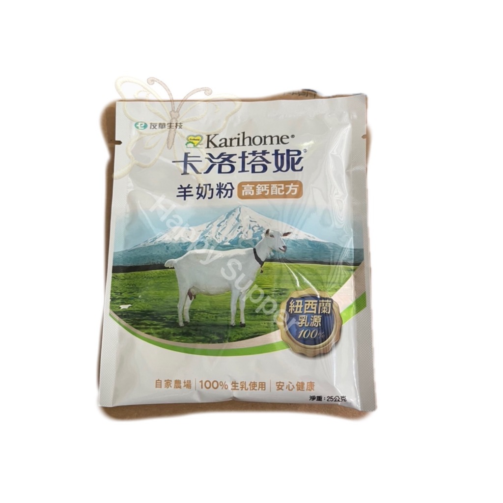 試用包 卡洛塔妮羊奶粉(高鈣配方) 4歲以上 25G/包