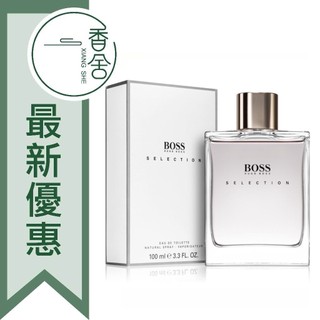 【香舍】HUGO BOSS 卓越菁英 男性淡香水 100ML (新包裝) Selection