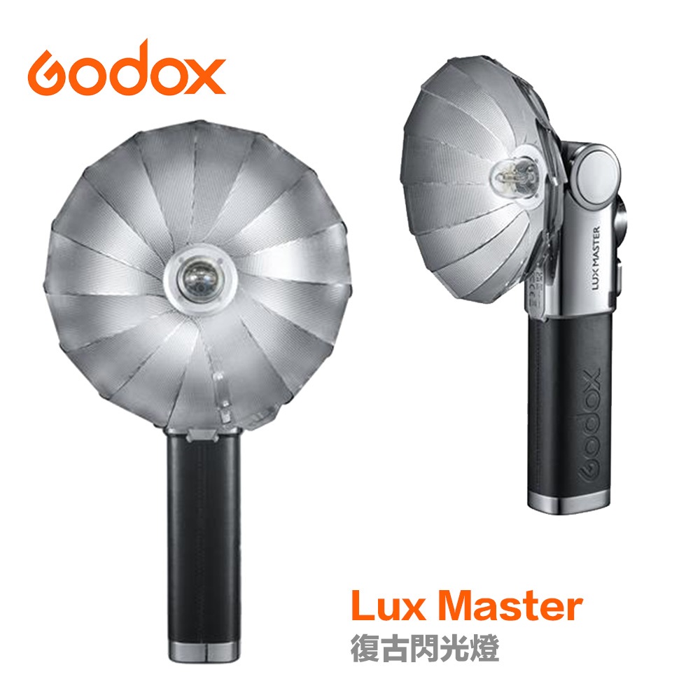 GODOX 神牛 Lux Master 復古相機閃光燈 【eYeCam】6000K GN25 Type-C 閃光燈
