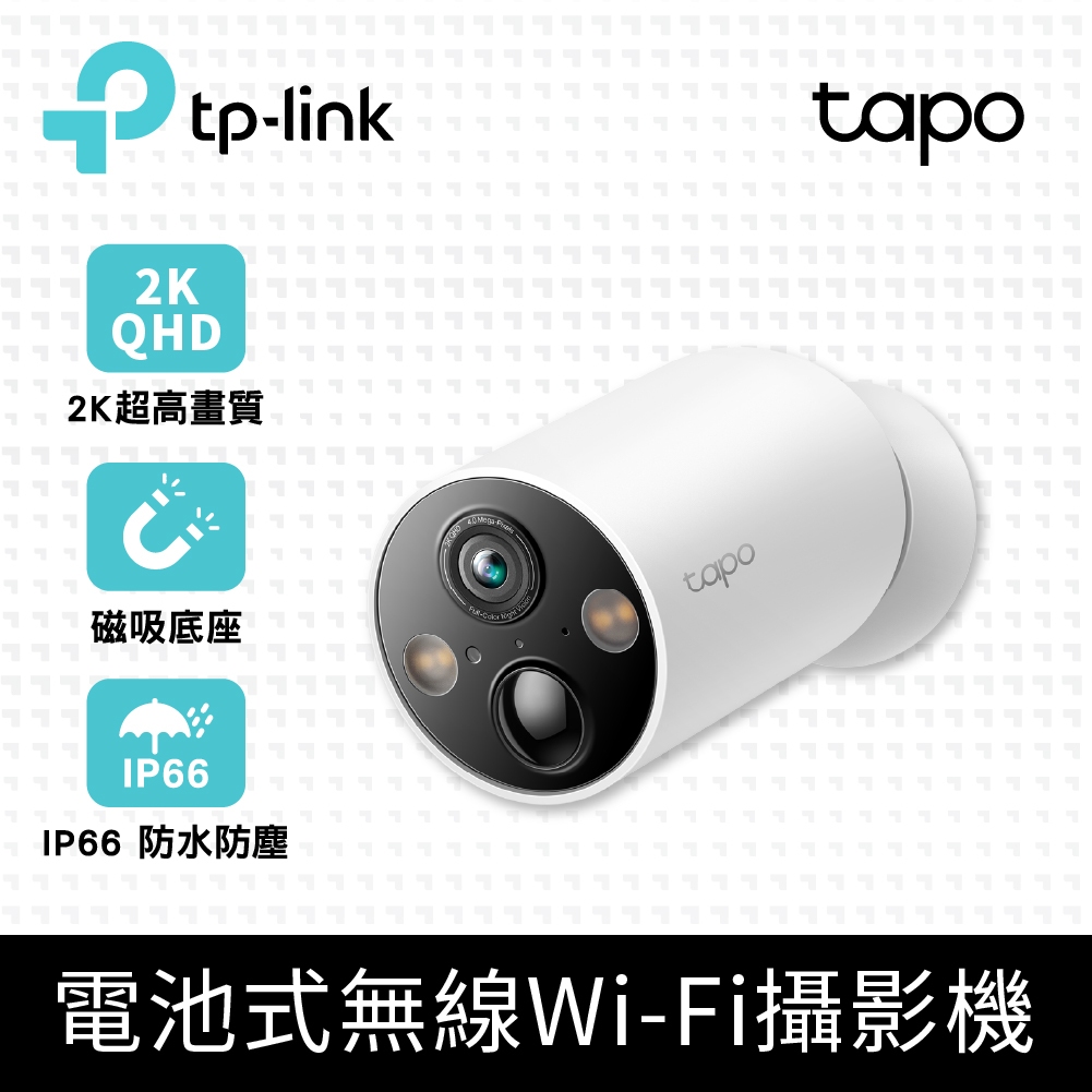 含發票~TP-Link Tapo C425 2K QHD 400萬 WiFi監視器 無線電池攝影機 星光級感光 磁吸底座