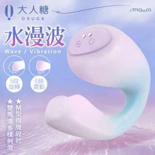 OSUGA｜水漫波｜雙馬達跳蛋 極光紫 穿戴式按摩棒 情趣用品 成人玩具 無線跳蛋 飽滿不撐大私處 跳蛋 按摩棒