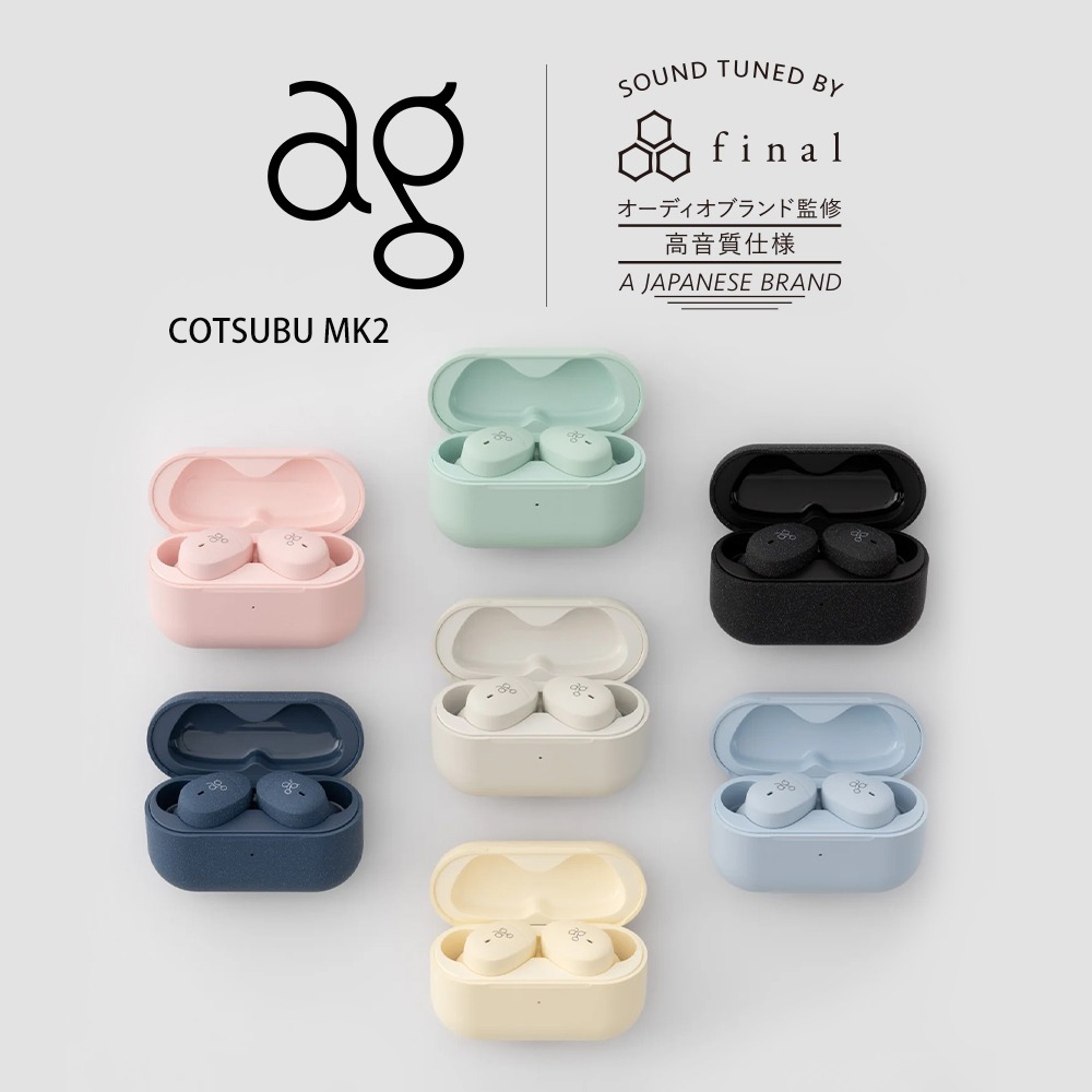 日本 ag COTSUBU MK2 [官方授權經銷] 真無線藍牙5.2耳機 IPX4防水等級