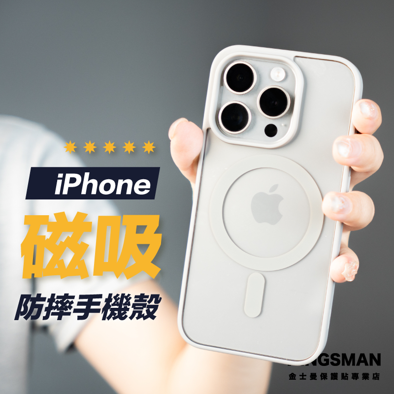 【Magsafe】磁吸手機殼 適用 iPhone 15 14 13 12 Pro Max Plus 手機殼 保護套