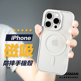 【Magsafe】磁吸手機殼 保護殼 適用 iPhone 16 16e 15 14 13 12 Pro Max