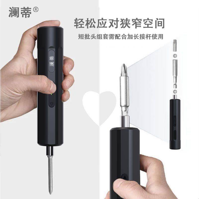 台灣現貨電動螺絲起子 USB無線 電動螺絲刀 電動起子 小型起子機  組裝維修工具