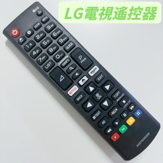 LG電視遙控器 樂金紅外線遙控器 LG智慧連網電視免設定