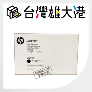 HP原廠 CF214XC(14X) 高容量黑色碳粉匣 適用LJ M712n M712dn M712xh