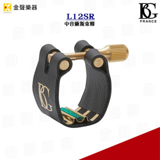 BG L12SR 中音薩克斯風 皮製束圈 Alto Sax 管樂器配件 樂器配件 l12sr【金聲樂器】
