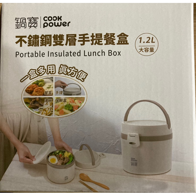 國喬股東會紀念品 鍋寶不鏽鋼雙層手提餐盒