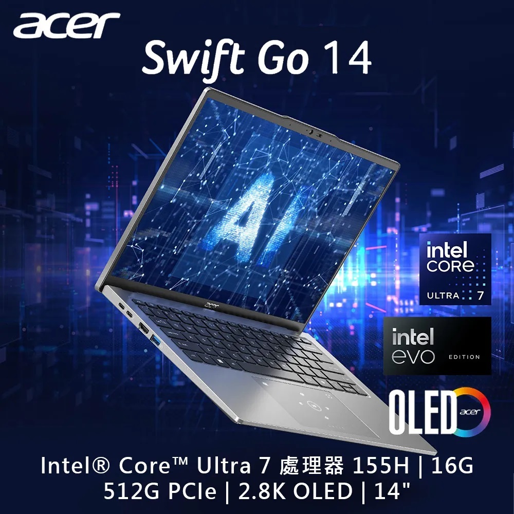 【布里斯小舖】ACER Swift GO SFG14-73-731T 銀 Ultra 7-155H 14吋OLED