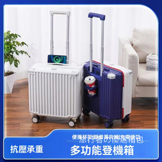多功能小型登機箱 超輕便捷行李箱 拉桿箱 密碼箱 拉鏈箱 杯架掛鉤 小號旅行箱 18吋20吋