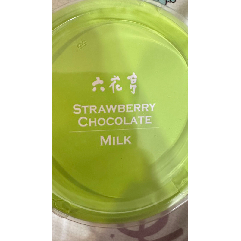 大降價現貨日本 北海道名產六花亭 綠色紅色瓶蓋草莓巧克力 白巧克力